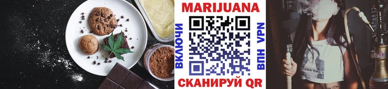 Печенье с ТГК марихуана  Артёмовский 