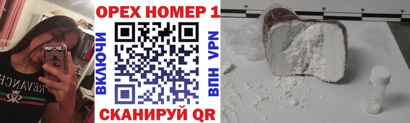 где продают Артёмовский Кокаин 97%