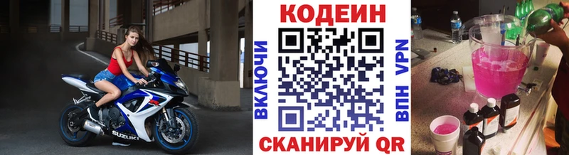 Кодеин напиток Lean (лин)  omg маркетплейс  это официальный сайт  Артёмовский 