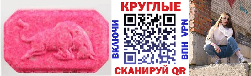 наркошоп Артёмовский ЭКСТАЗИ 280 MDMA