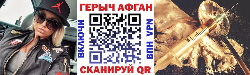 mega   Артёмовский  Героин афганец 