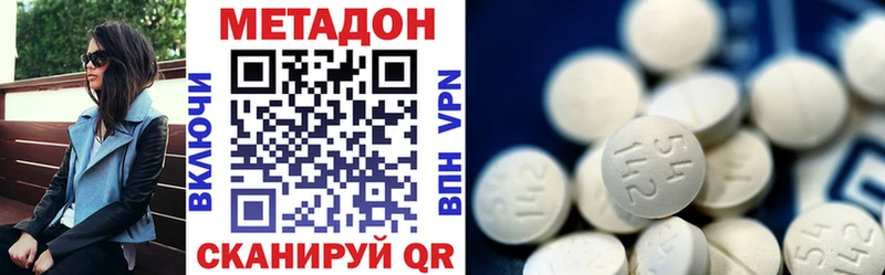 МЕТАДОН VHQ  Артёмовский 