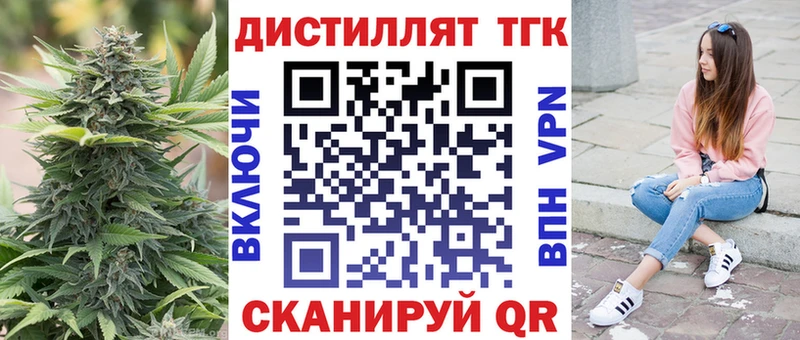 ТГК жижа  маркетплейс формула  Артёмовский 
